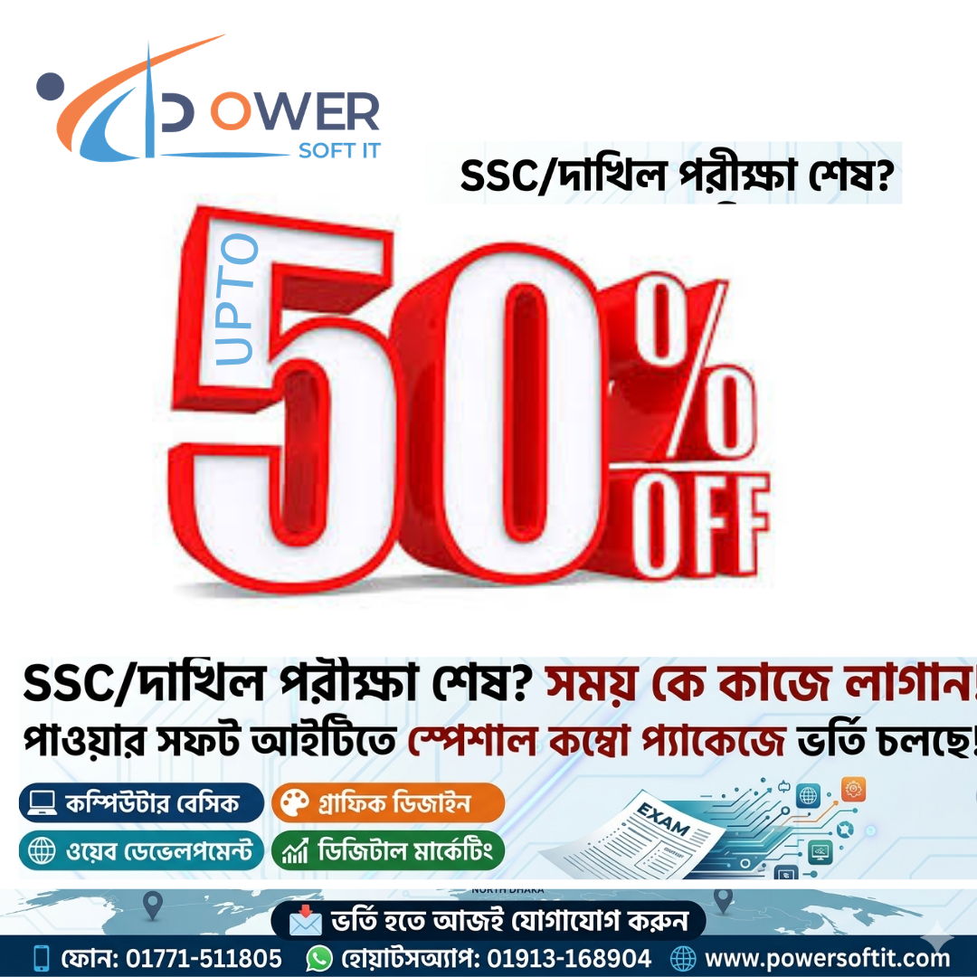 PowerSoft Mega Offer